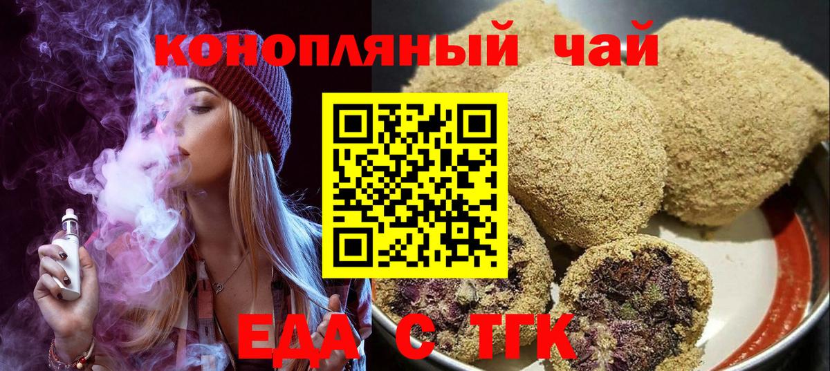 Бугуруслан  Еда ТГК марихуана  Вход с VPN 