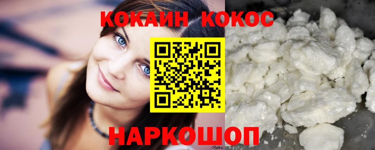 Кокаин VHQ  Вход с VPN  Cocaine Боливия  Бугуруслан 