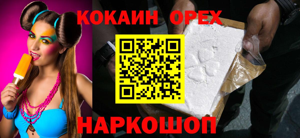 Кокаин 97% Бугуруслан