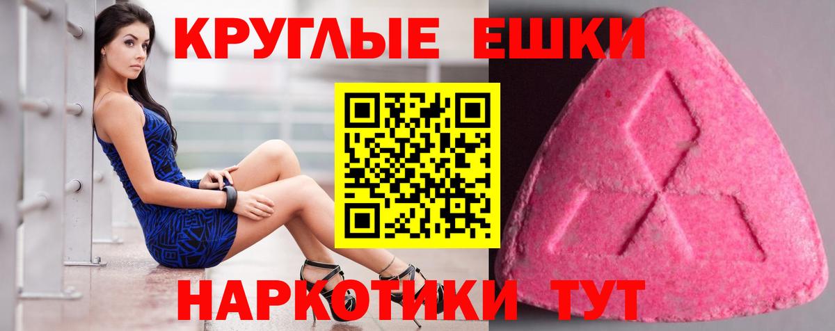 ЭКСТАЗИ круглые  ЭКСТАЗИ Philipp Plein  Бугуруслан  Вход с VPN 