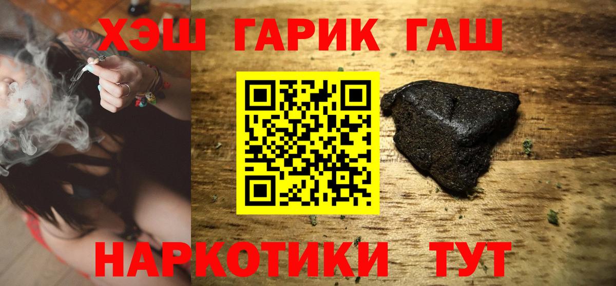 ГАШИШ убойный Бугуруслан