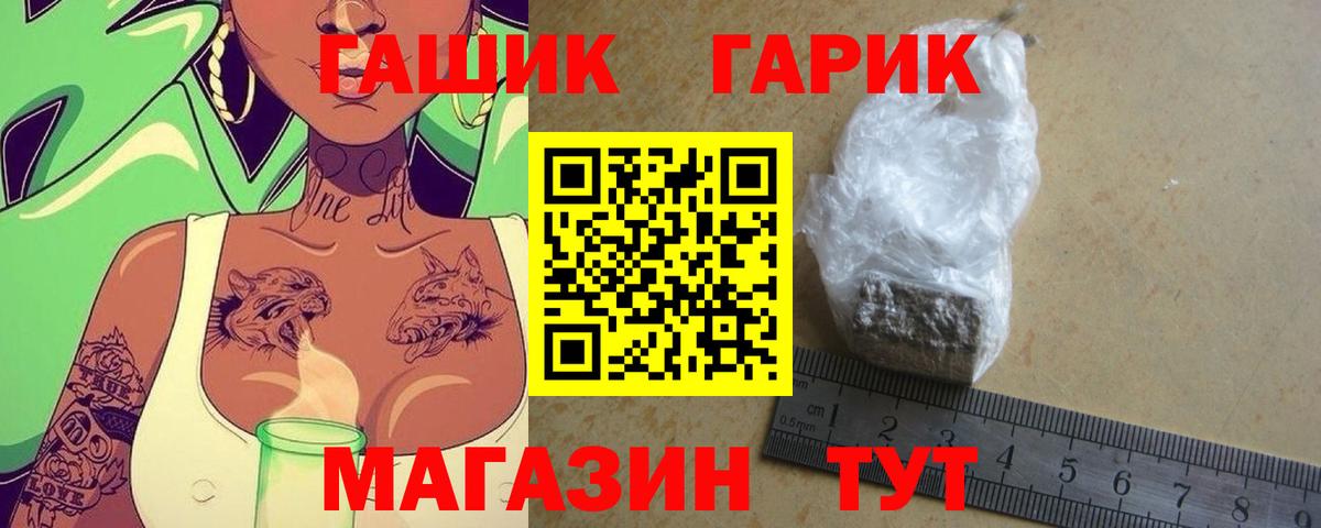 ГАШ Изолятор  ГАШИШ Ice-O-Lator  ГАШИШ  Бугуруслан  Вход с VPN 