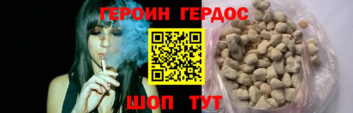Бугуруслан  ГЕРОИН  Вход с VPN  ГЕРОИН хмурый 
