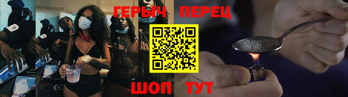ГЕРОИН гречка Бугуруслан