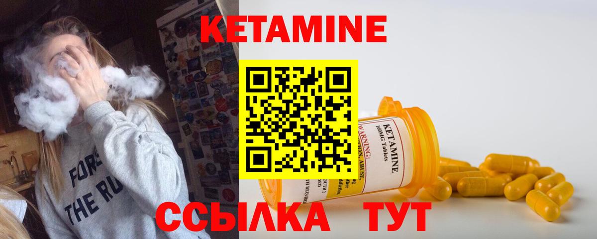 КЕТАМИН VHQ Бугуруслан