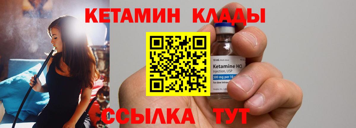   ТОР  Вход с VPN  КЕТАМИН VHQ  Бугуруслан  КЕТАМИН ketamine 