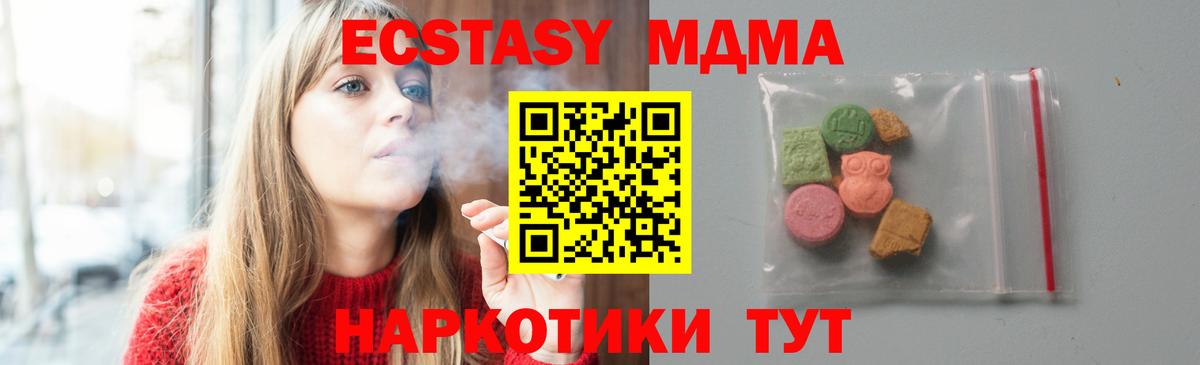 МДМА Molly  Вход с VPN  MDMA  Бугуруслан 
