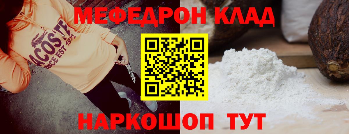 гидра рабочий сайт  МЕФ  Бугуруслан  Вход с VPN  Мефедрон VHQ 
