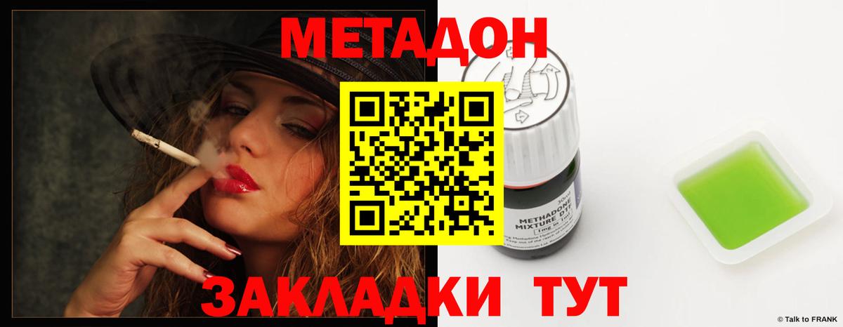 Метадон кристалл  Вход с VPN  Бугуруслан  МЕТАДОН кристалл 