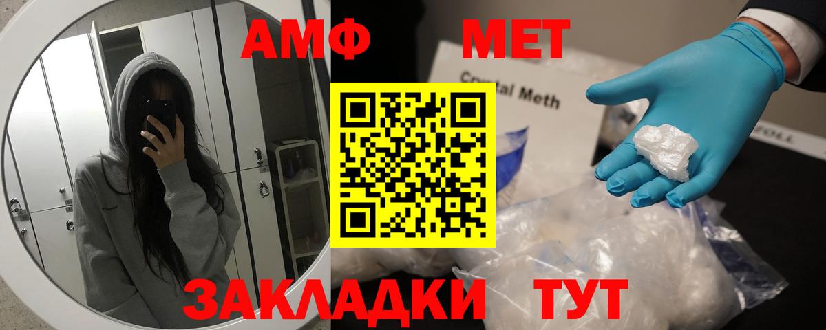 Первитин Декстрометамфетамин 99.9%  Вход с VPN  Бугуруслан 